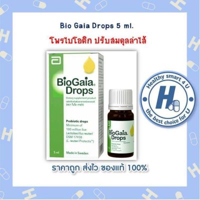 Bio Gaia Drops 5 ml  โพรไบโอติก