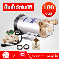 ปั๊มออโต้ 100W   160w  260w ปั๊มน้ำครึ่งอัตโนมัติ 220V เพิ่มแรงดันน้ำประปา เครื่องทำน้ำร้อนพลังงานอากาศสามารถใช้เครื่องสูบน้ำ