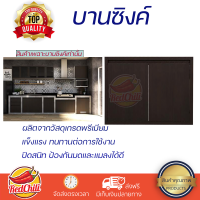 ราคาพิเศษ หน้าบาน บานซิงค์ บานซิงค์คู่ STARMARK MATTE 86x66 ซม. Dark Pine ผลิตจากวัสดุเกรดพรีเมียม แข็งแรง ทนทาน SINK CABINET DOOR จัดส่งฟรีทั่วประเทศ