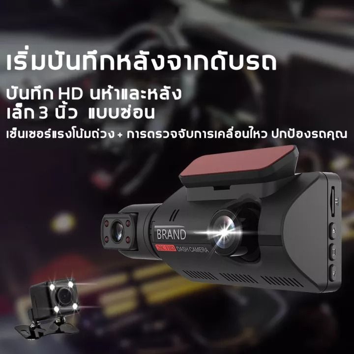 bmwa-กล้องติดรถยนต์-2-กล้อง-สว่างกลางคืนของแท้ด้วยระบบ-super-night-vision-cbภาพชัด-full-hd-จอแสดงผล-พร้อมส่ง