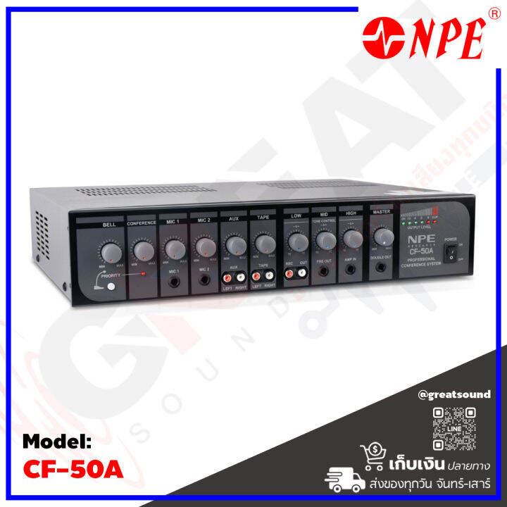 npe-cf-50a-เครื่องควบคุมชุดประชุม-พร้อม-เครื่องขยายเสียงกำลังขับ-50-วัตต์-พร้อมควบคุมชุดไมค์ประชุม-สินค้าใหม่แกะกล่อง-100