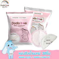 DODOLOVE แผ่นซับน้ำนมแม่ 30 ชิ้น แผ่นซับน้ำนม แบบบางพิเศษและมาตรฐาน นุ่มและสบาย By TSS