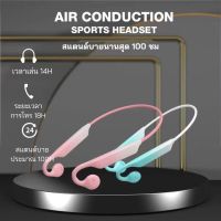 หูฟังสปอร์ต หูฟังกีฬา huawei Air conduction sports headset  หูฟังการนำอากาศ หูฟังไร้สาย-บูลทูธ ใช้ได้กับโทรศัพท์มือถือ เครื่องเล่นเพลง ฯลฯ ทุกรุ่น