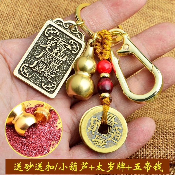 ทองเหลืองปี่เซียะ-hua-tai-sui-พวงกุญแจจี้รถโบราณอุปกรณ์เสริมที่สำคัญเด็กชายและเด็กหญิงชาดมะระจี้