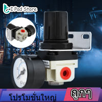 【ลดล้างสต๊อก】AR2000-02 Air Filter Regulator 【การส่งเสริมการขาย】AR2000-02 G1/4 Air Air Filter Pressure Regulator แหล่ง Gas Treatment Unit กรองความดันคว