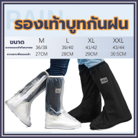 รองเท้าบูทกันฝนRain shoesรองเท้าบูทกันน้ำ ถุงคลุมรองเท้ากันฝน