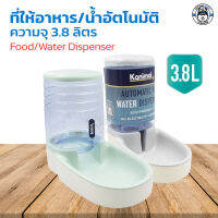 Kanimal Feeder and Water Feeder ที่ให้อาหารและน้ำอัตโนมัติ ขนาด 3.8ลิตร