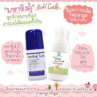 ❤️ส่งด่วนทุกวัน❤️มหาหิงค์ ล็อตใหม่ล่าสุด เเก้ท้องอืด Baby natural gel เเบบดั้งเดิม ของเเท้