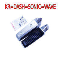 SALE พักเท้าหลังฮายาเต้ งานแท้ สำหรับ KR=DASH=SONIC=WAVE ทุกรุ่น  แปลงแล้วใส่ได้เลย