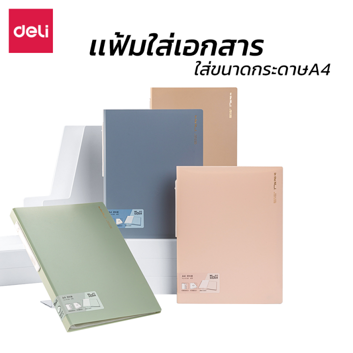 nusign-แฟ้มโชว์เอกสาร-ขนาด-a4-บรรจุได้-30-40-60-ช่อง-แบบสุ่มสี-แฟ้มเอกสาร-แฟ้มเก็บเอกสาร-แฟ้มใส่ใบงาน-แฟ้มซอง-display-book