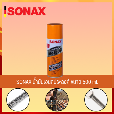 SONAX 500ML 1​ กระป๋อง น้ำมันหล่อลื่น น้ำมันหล่อลื่นครอบจักรวาล น้ำมันหล่อลื่นอเนกประสงค์ ขนาด 500ML  สินค้าของแท้ 100%