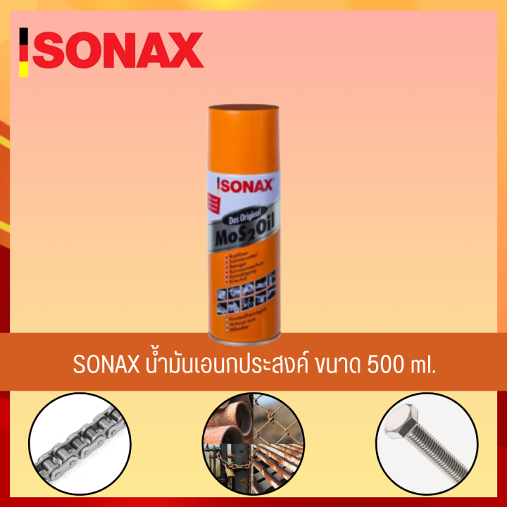 sonax-500ml-1-กระป๋อง-น้ำมันหล่อลื่น-น้ำมันหล่อลื่นครอบจักรวาล-น้ำมันหล่อลื่นอเนกประสงค์-ขนาด-500ml-สินค้าของแท้-100
