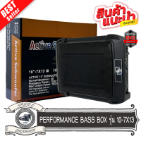 เบสบ๊อก10นิ้ว PERFORMANCE BASS BOX รุ่น 10"-7X13 แถมฟรีชุดติดตั้งมูลค่า 500 บาท (AMK10)  แอมป์แรงในตัวดอกซับอลูมิเนียม