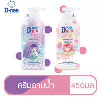 T0030 D-nee ผลิตภัณฑ์ทำความสะอาดผิวสำหรับเด็ก แนวกลิ่นหอมหวานน่ารัก 450 ml