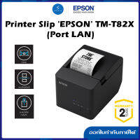 Printer Slip EPSON TM-T82X (Port LAN)