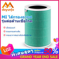 DYF Air Purifier Filter HEPA ไส้กรองเครื่องฟอกรุ่นมาตรฐาน สำหรับ Mi Air Purifier 1 / 2 / 2S / 2H / 3H / 3C / Pro