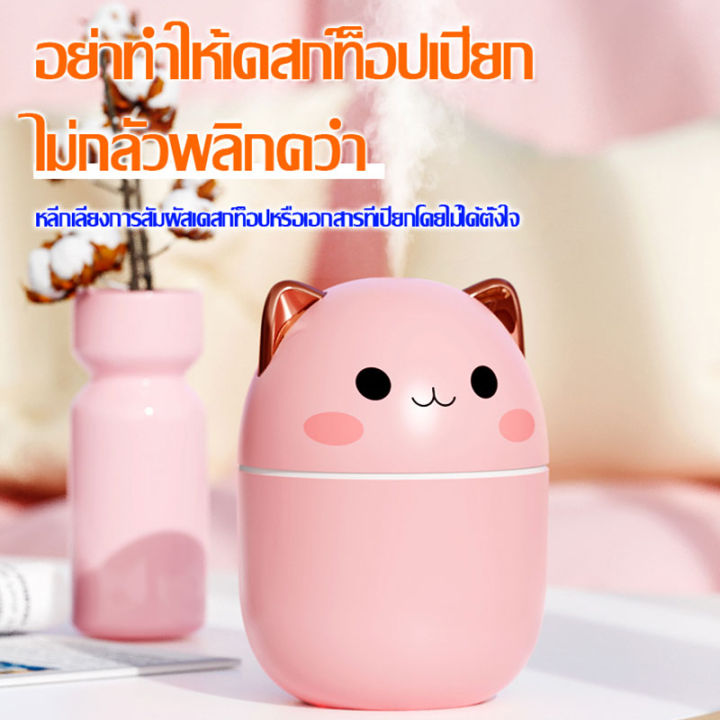 250ml-เครื่องพ่นไอน้ำ-เครื่องทำความชื้น-เครื่องพ่นไอน้ำอโรม่า-เครื่องพ่นไอน้ำ-เครื่องฟอกอากาศ-เครื่องพ่นอโรม่า-humidifier-led-diffuser-usb