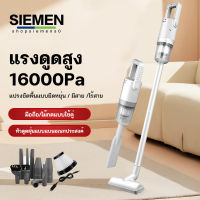 SIEMEN เครื่องดูดฝุ่นแรงๆ เครื่องดูดฝุ่น vacuum cleaner เครื่องดูดฝุ่นมือถือ xiครื่องดูดเอนกประสงค์เครื่องดูดฝุ่นแบบกดก้านขั้นสูงกำลังไฟ 220V50Hzเสียงวิ่งการกำจัดฝุ่นด้วยคลิกเดียวกล่องเก็บฝุ่นขนาดใหญ่การ