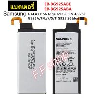 แบตเตอรี่ Samsung Galaxy S6 Edge G925 EB-BG925ABE 2600mAh ประกัน 3 เดือน