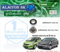 ลูกปืนล้อหน้า+หลัง ยี่ห้อ LUCAS HONDA JAZZ,City GE ปี 09-13 (ราคาต่อตัว)(รวมส่งแล้ว)