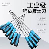 [COD] [Buy 10 get 1 free] screwdriver flat cross extension industrial grade super hard screwdriver