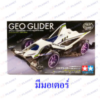 18716 TAMIYA Mini 4WD Geo Glider (FM-A Chassis)