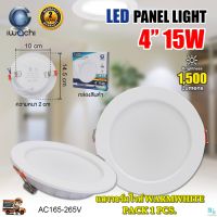 โคมไฟดาวน์ไลท์ ดาวน์ไลท์ฝังฝ้า ดาวไลท์ LED โคมดาวน์ไลท์ LED โคมฝังฝ้า LED Downlight LED ดาวน์ไลท์ LED โคมไฟ LED โคมไฟเพดาน LED หลอดไฟดาวน์ไลท์ ไฟดาวน์ไลท์ LED 4 นิ้ว 15 วัตต์ IWACHI แสงสี วอร์มไวท์ (WARMWHITE) สว่างเต็ม 15 วัตต์ โคมไฟทรงกลม (แพ็ค 1 ชุด)