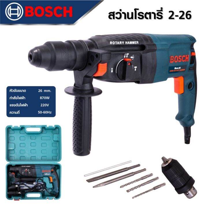 bosch-แพ็คคู่-ลูกหมู-4-นิ้ว-รุ่น-gws-060-สว่านโรตารี่-3-ระบบ-รุ่น-2-26-งานเทียบเกรด-aaa-เยี่ยมมาก