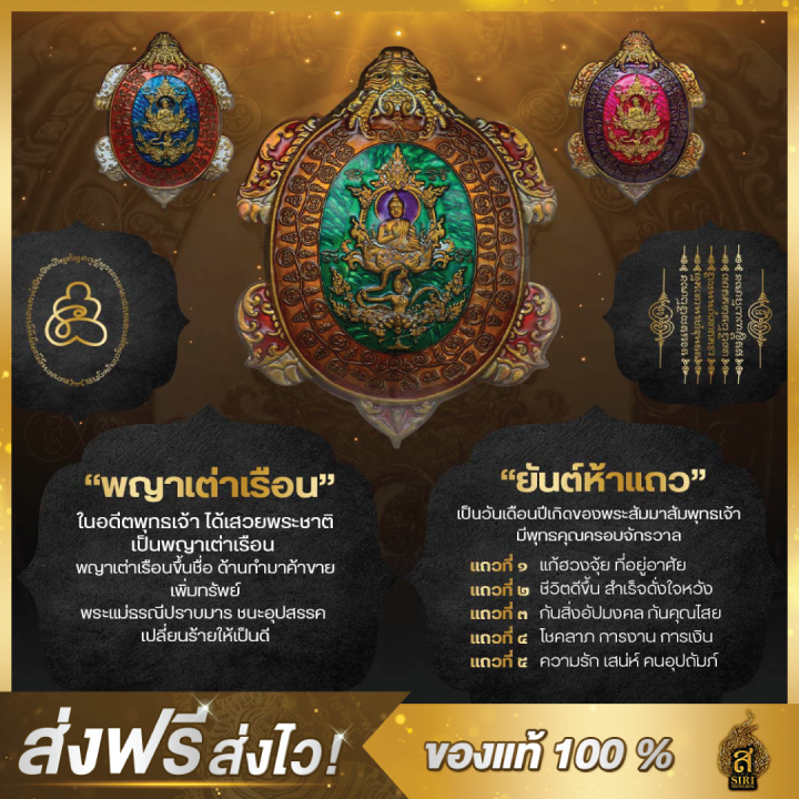 ของแท้-100-เหรียญพญาเต่าเรือน-พญาเต่าเรือน-วัตถุมงคล-อาจารย์หนูกันภัย