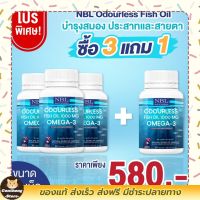 Nubolic ผลิตภัณฑ์เสริมอาหารน้ำมันปลาสูตรไร้กลิ่น Odourless Fish oli ตรา Nubolic  พร้อมส่ง 3แถม 1