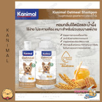 Kanimal Dog Oatmeal Shampoo แชมพูสุนัข สูตรโอ๊ตมีล สำหรับสุนัขทุกสายพันธุ์ 500 มล.