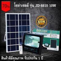 ⭐HOT สุด ไฟสปอตไลท์ ขนาด 10วัตต์ กันน้ำ IP67 ไฟ Solar Light Solar Cell -8810 ใช้พลังงานแสงอาทิตย์ โซลาเซลล์ (แสงสีขาว) ราคาถูก