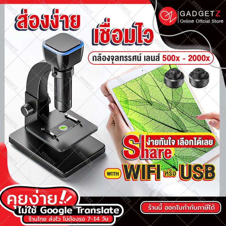 ถูกมาก-กล้องจุลทรรศน์-digital-wifi-2000x-สีดำ-microscope-ของแท้-กล้องส่องพระ-กล้องขยาย2000x-กล้องไมโครสโคป