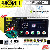 PRIORITY PT-AOX10 จอแอนดรอยตรงรุ่นติดรถยนต์ เชื่อมต่อWIFI ภาพชัดด้วยจอIPS ไมค์ชัดติดตั้งใกล้ตัว 2+32 4core เลือกรุ่นรถด้านล่าง