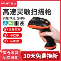 ❅ MAJET code Jie MS30/MS35 one-dimensional wired barcode scanning gun supermarket shopping mall convenience milk tea shop collection scanner Alipay payment cashier mobile phone screen