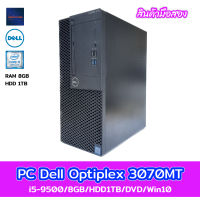 DELL OptiPlex 3070 MT ( i5-9500 /RAM 8GB/ HDD 1 TB /DVD/Win10 ) No Monitor