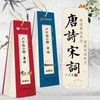 Lu Zhongnan Zanhua Xiaokai Tang บทกวีและเพลง Ci Character Card Close Copy Of Calligraphy Brush Post Xiaokai การประดิษฐ์ตัวอักษรแปรง