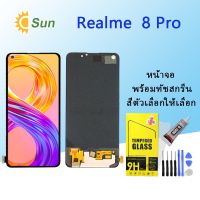 หน้าจอ oppo Realme 8 Pro จอชุด จอ จอ+ทัช จอoppo จอRealme 8 Pro อะไหล่มือถือ Lcd Display Touch oppo Realme 8 Pro