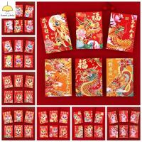 MEZCJ 6Pcs/set กระเป๋าใส่เงิน ซองจดหมายสีแดงมังกรจีน ปี2024มังกรจีน ของตกแต่งวันตรุษจีน อุปกรณ์เทศกาลฤดูใบไม้ผลิ สไตล์จีนจีน การ์ตูนมังกร กระเป๋าเงินนำโชค ของใช้ในครัวเรือน