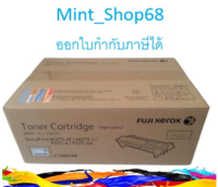 Fuji Xerox CT203109 ตลับหมึกโทนเนอร์ สีดำ ของแท้ (12000 page)