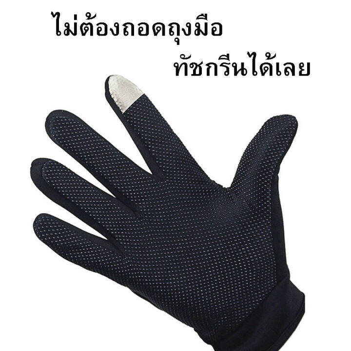 ถุงมือมอเตอร์ไซร์-ถุงมือ-sport-ปรับกระชับมือได้-สวมใส่สบาย-มีปุ่มกันลื่น-สามารถทัชสกรีนได้-ใช้โทรศัพท์-ไม่ต้องถอดถุงมือ