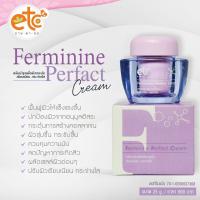 อายตานิค Ferminine Perfect Cream (เฟิร์มมินาย) ปรับผิวเรียบเนียน สีผิวสม่ำเสมอ เฟอร์มิไนน์ เพอร์เฟค ขนาด 25 กรัม/690.-
