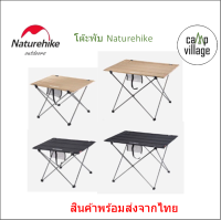 ?พร้อมส่ง? โต๊ะพับน้ำหนักเบา Aluminium Ultra Lightweight Folding Table Small พร้อมส่งจากไทย??