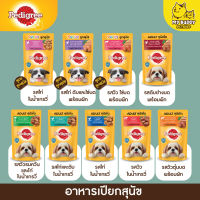 pedigree 130 กรัม อาหารเปียกน้องหมาแบบซอง