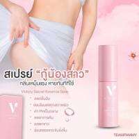 สูตรใหม่**? สเปรย์จุดซ่อนเร้น ? Victory spray สูตรอ่อนโยน ฟู๊ดเกรด กินได้เลียได้หอมนานติดผิว ไม่แสบ กลิ่นผู้ดี หรูหรา มีคลาส  ส่งฟรี