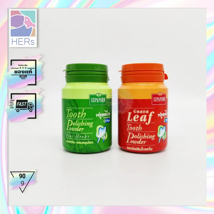 Supaporn Tooth Polishing Powder สุภาภรณ์ ผงขัดฟันผสมสมุนไพร (90 กรัม