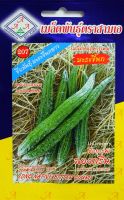 มะระขี้นก ลูกยาว ลองกรีน Long Native Bitter Gourd เมล็ดพันธุ์ตราสามเอ AAA น้ำหนักสุทธิ 2 กรัม