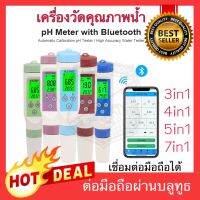 ?บลูทูธ? EC TDS PH S.G Salinity Temperature ORP เครื่องวัดคุณภาพน้ำ Water Quality Meter Bluetooth