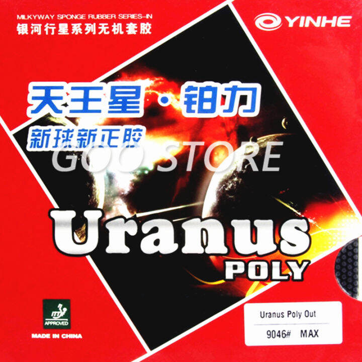 galaxy-milky-way-yinhe-uranus-poly-table-tennis-rubber-pips-out-galaxy-yinhe-ping-pong-sponge