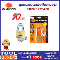 กุญแจแขวนทองเหลือง รุ่นเหลี่ยม คอยาว 50mm (39208)